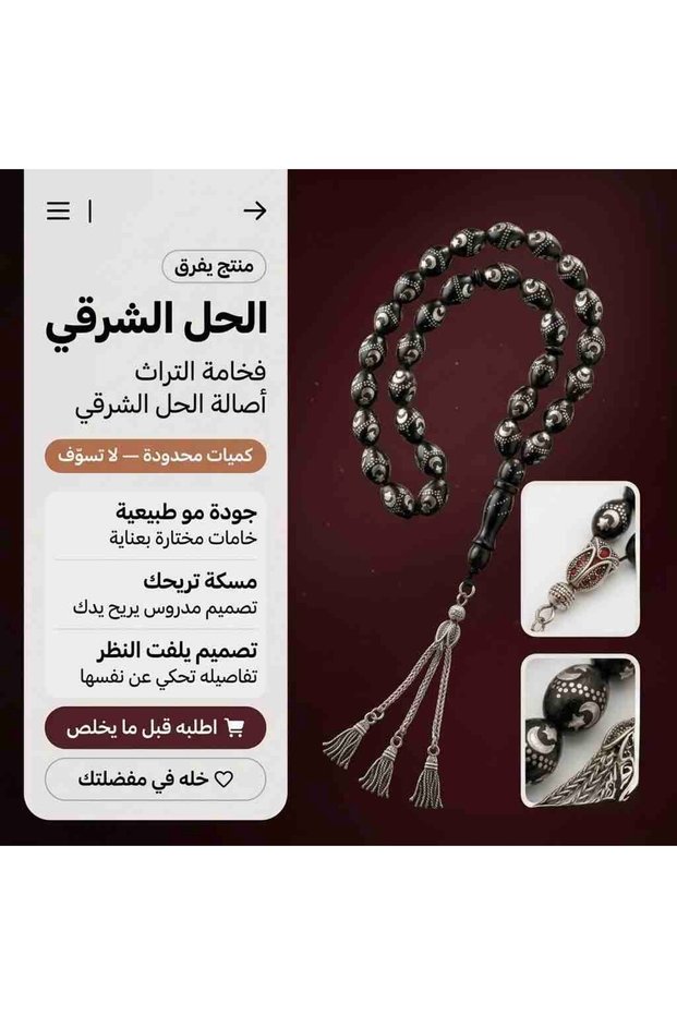 سبحة كوك مطعم نحاس فاخرة