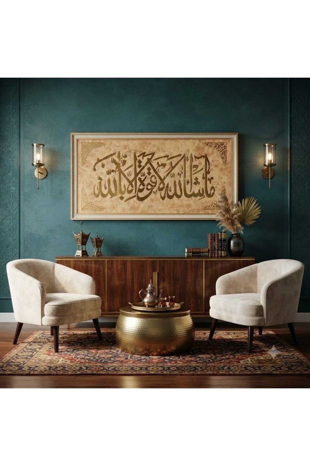تصميم آية 70 × 130