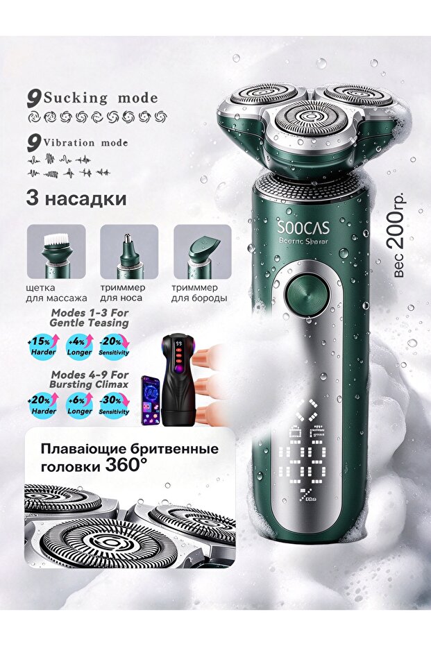 Men’s Electric Razor New Blade Upgrade Non-irritating