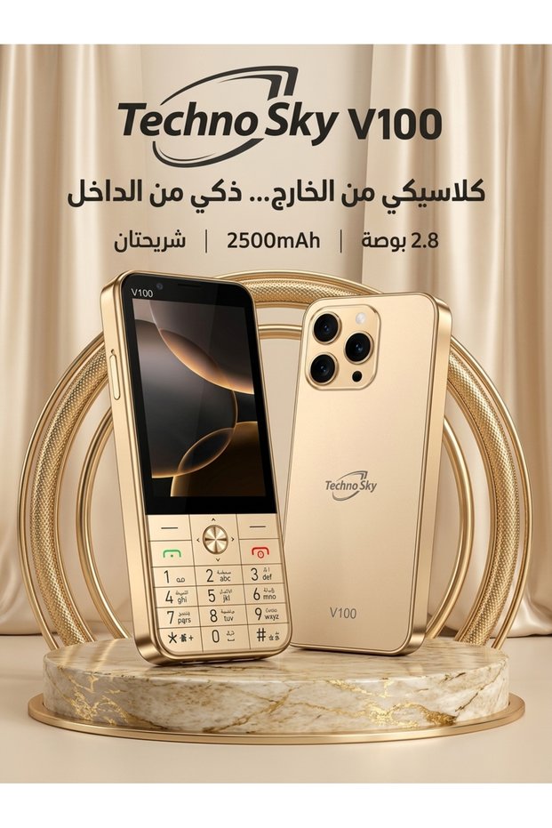 هاتف تكنو سكاي V100 ثنائي الشريحة بلوحة مفاتيح وشاشة 2.8 بوصة وبطارية 2500 مللي أمبير