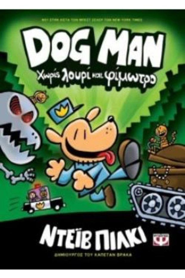 DOG MAN 2: WITHOUT LEASH AND MUZZLE