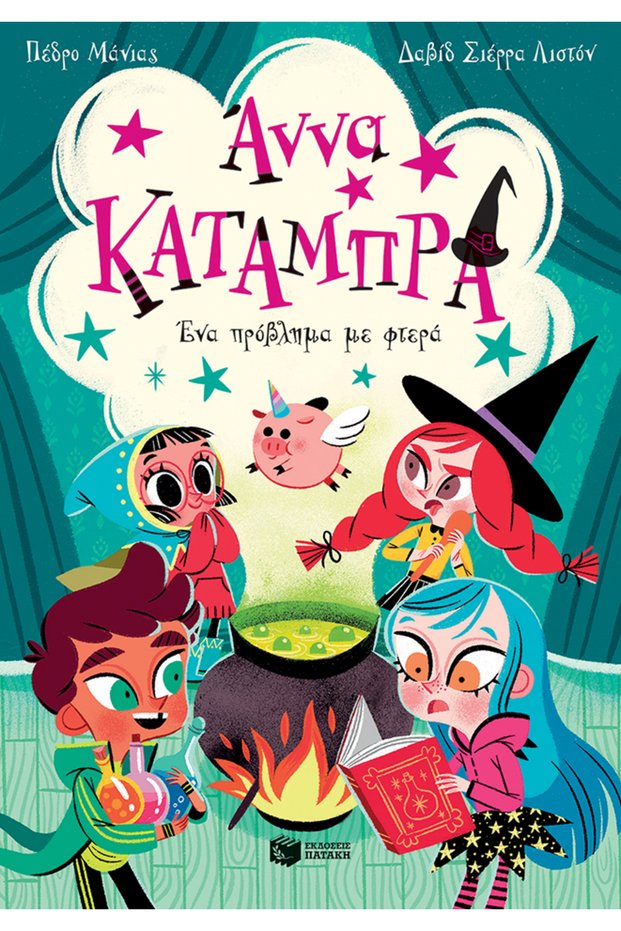ANNA KATAMBRA 2: THE PROBLEM HAS WINGS