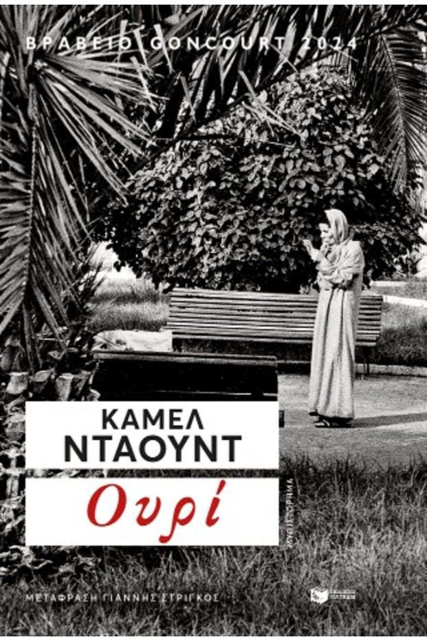 Ouri