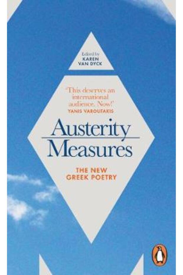 ORANGE SPINES : AUSTERITY MEASURES PB