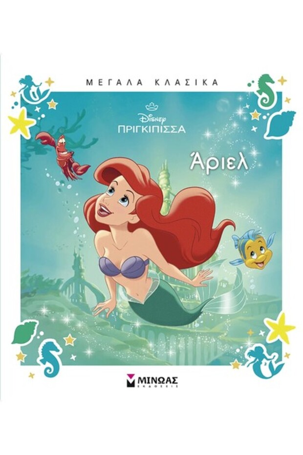 Ariel