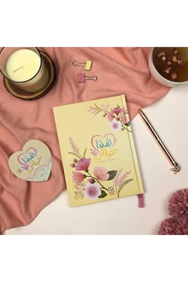 Ha Hayati Notebook - Yellow - 144 Sheets