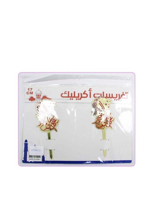 Cake Topper 2Pcs/Card 17Cm