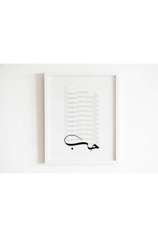 Love Arabic Calligraphy Modern Art Poster With Frame White/Black 30x40cm