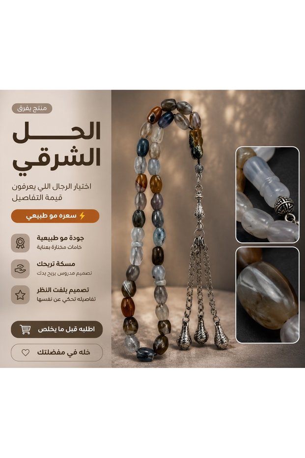 سبح عقيق يمني اللوان