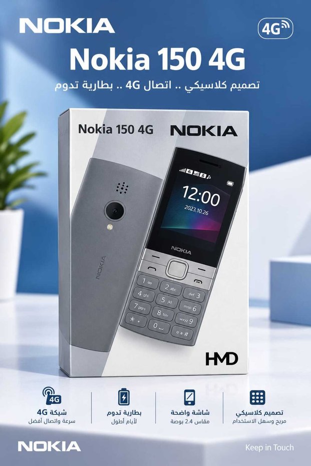 هاتف نوكيا 150 HMD 4G للموسيقى بشريحتين باللون الرمادي