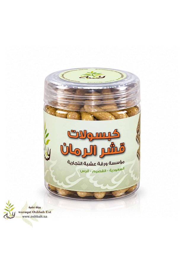 Pomegranate Peel Capsules 90 Capsules (Herbal Leaf)
