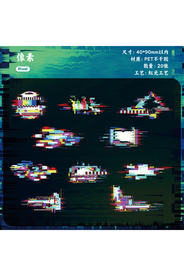 6 20pcs Noise Space Series Vintage Cyberpunk Mosaic Landscape Material Collage PET Sticker Creative