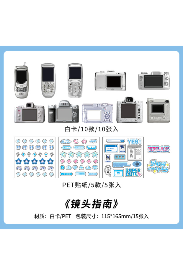 B 15pcs Kawaii Ins Electronic Memory Stickers Material Pack DIY Diary Phone Case Handmade Scrapbook