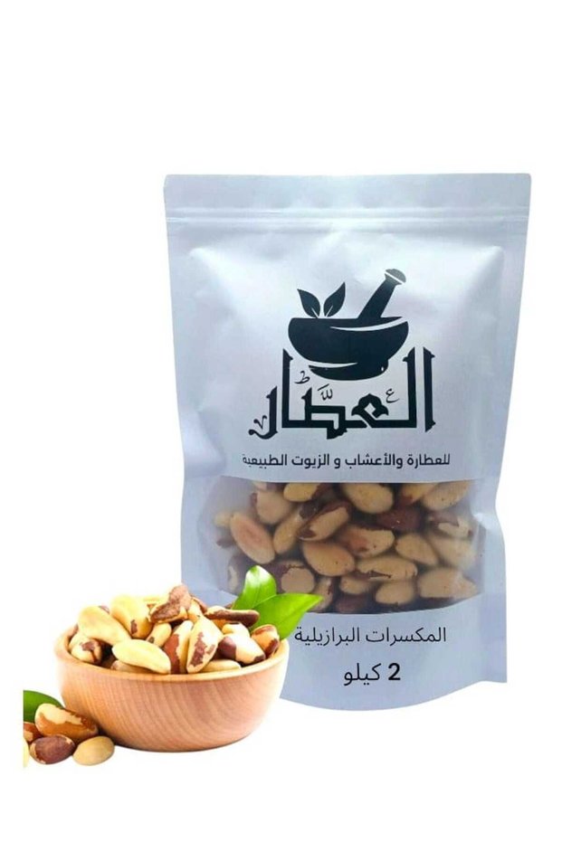 المكسرات البرازيلية 2 كيلو