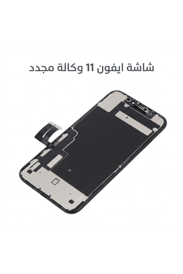 شاشة ايفون 11 أصلي فك من جهاز (مجددة)