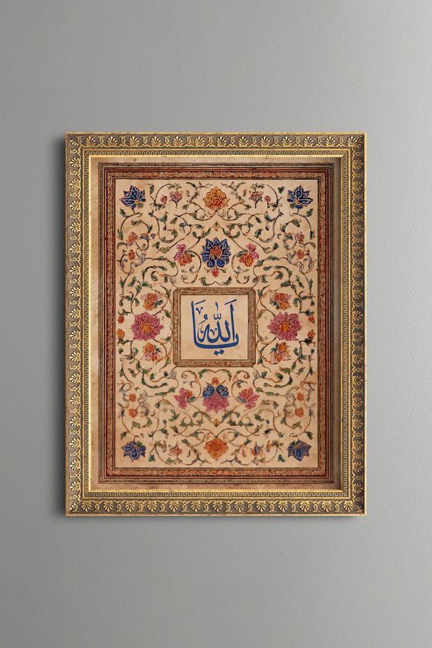 The Word of Allah with Floral Illuminated Motifs - Vintage Patterned Painting - Fine Model