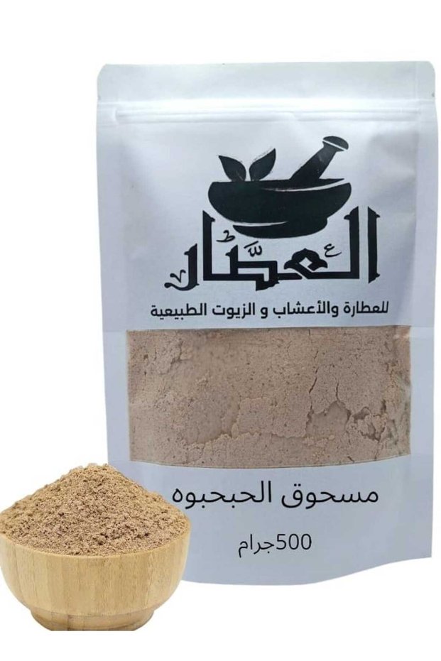 حبحبوه مطحون 500جرام