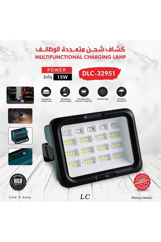Multifunctional Charging Lamp 15W