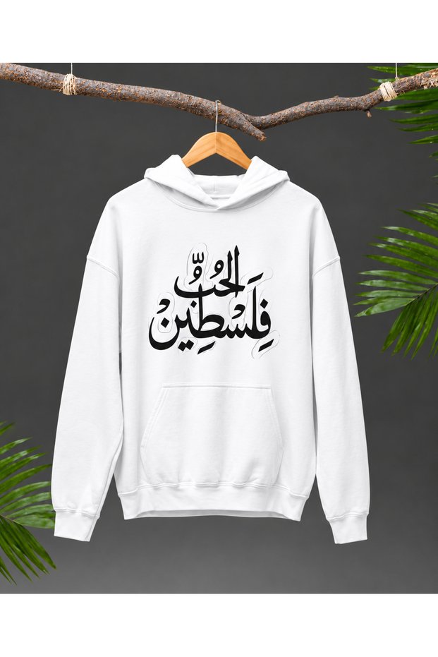 سويت شيرت بقلنسوة كبير الحجم مطبوع عليه نص عربي فلسطيني