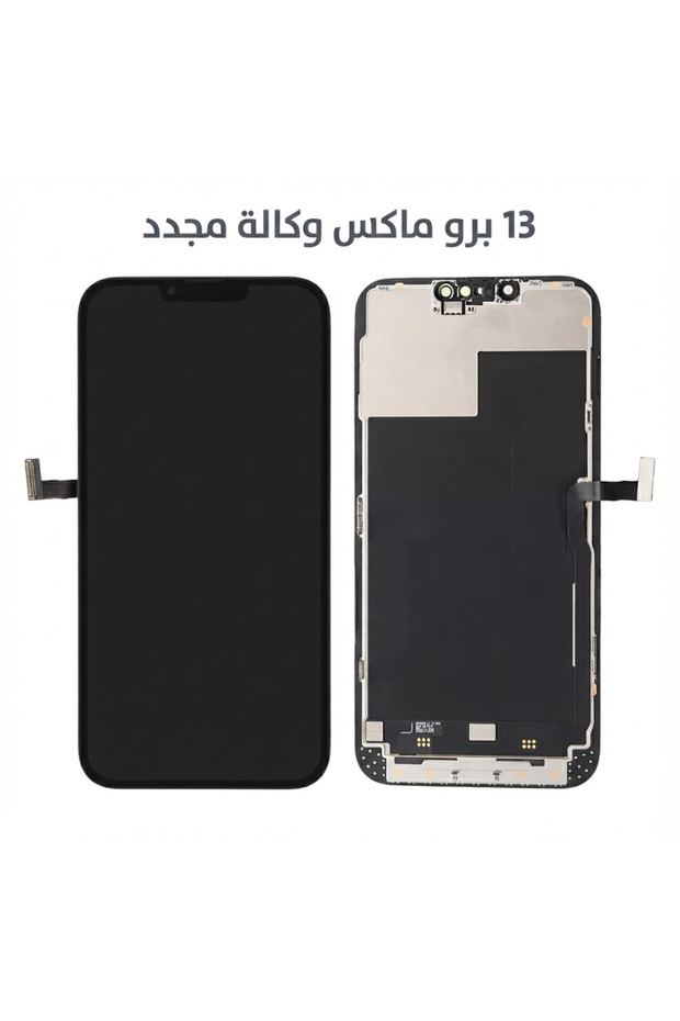 شاشة ايفون 13 برو ماكس اصلي مجددة