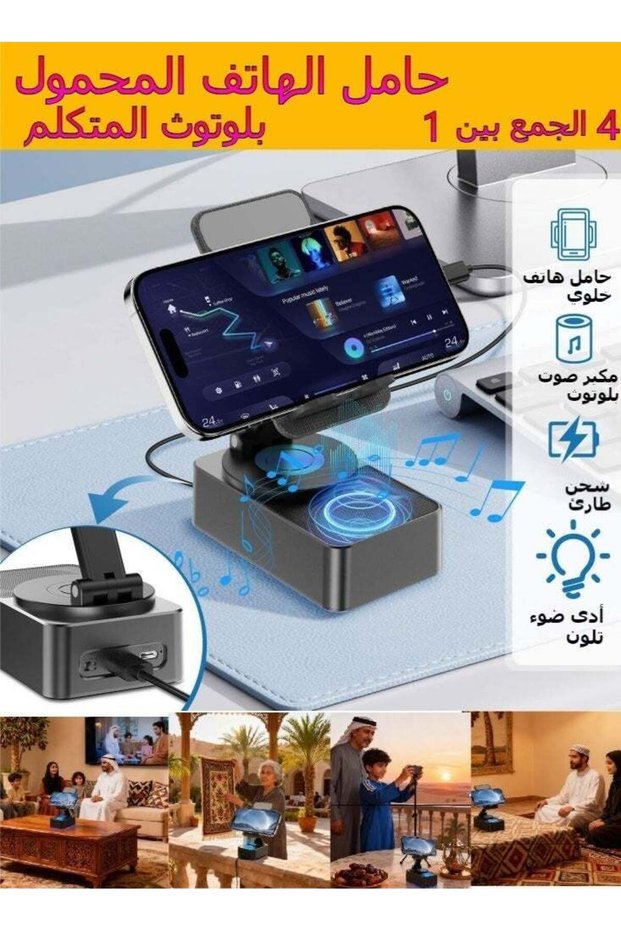مكبر صوت تحريضي