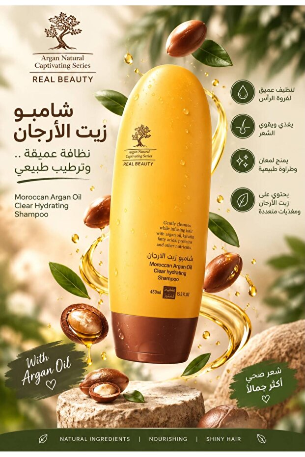 شامبو زيت الارجان