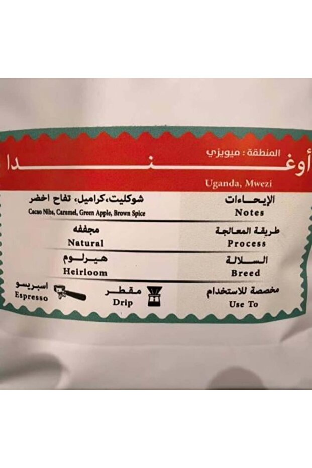 أوغندا مويزي 1 كجم