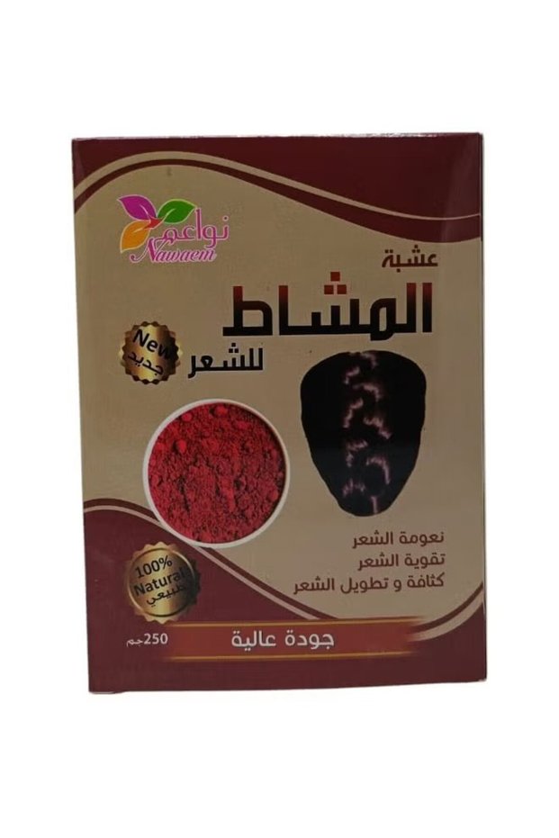 عشبة المشاط للشعر 250 جرام