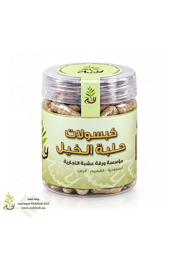 كبسولات حلبة الخيل 90كبسوله (ورقة عشبة)