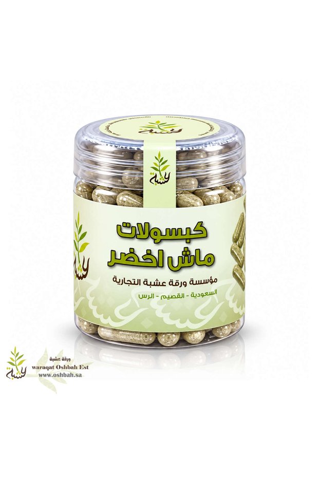 كبسولات ماش اخضر 90 كبسوله (ورقة عشبة)