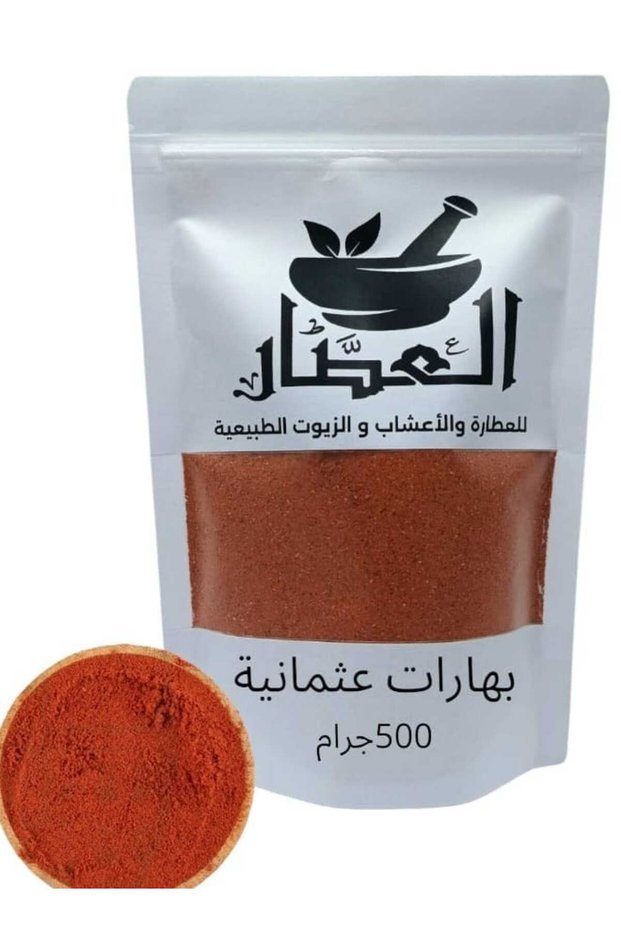 بهارات عثمانية 500 جرام
