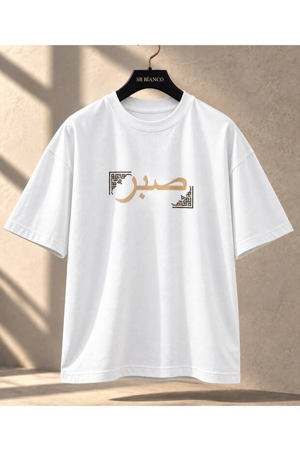 Sabr Arabic Calligraphy Sabır Written Arabic Calligraphy Printed Oversize Unisex Premium T-Shirt