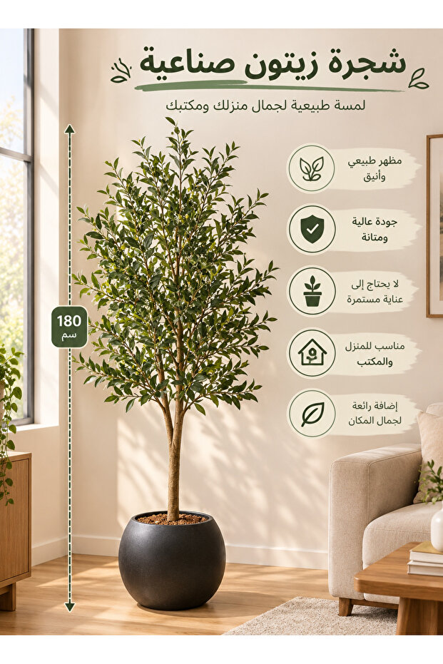 Artificial Olive Tree for Decoration 180cm High Dense Leaf Artificial Plant for Home and Office Decoration Indoor Decorative Green Plant Artificial Decorative Plant Tree with Elegant Design Long Natural Style Artificial Olive Tree