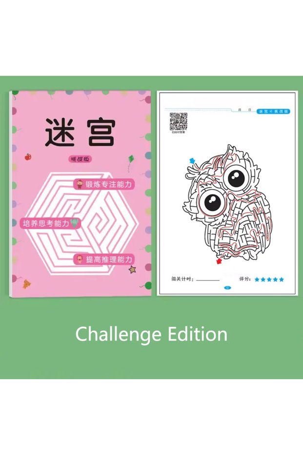 Challenge Edition Children's Concentration Maze Training Book Student Thinking Development Attention