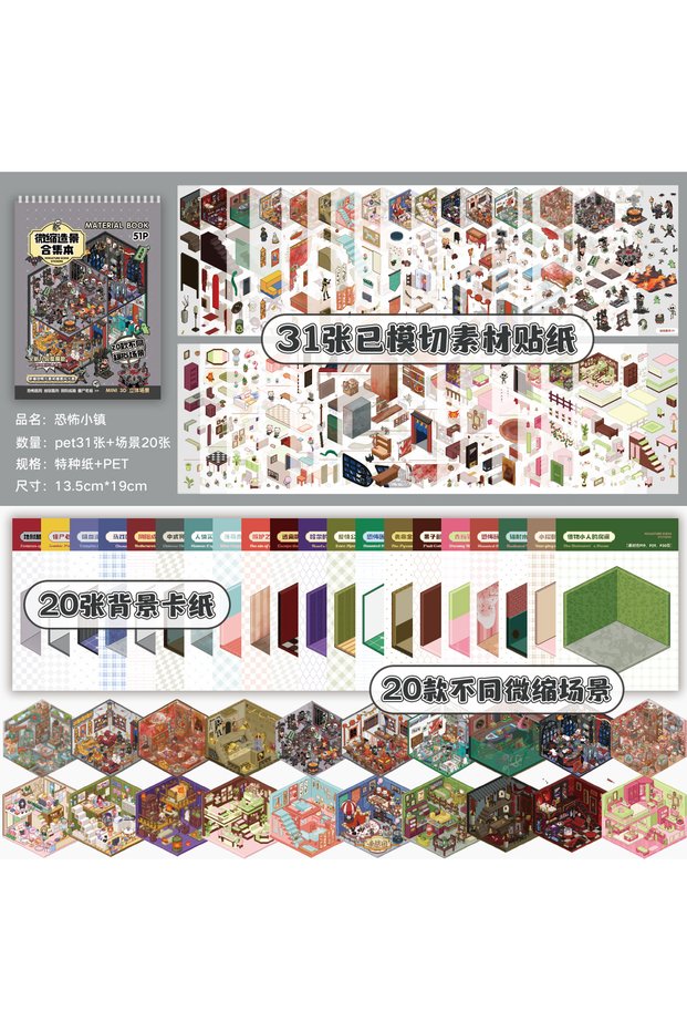 A Kawaii 3D Cartoon Miniature Scene Sticker Book Collection DIY Scrapbooking Pocket House Stacking G