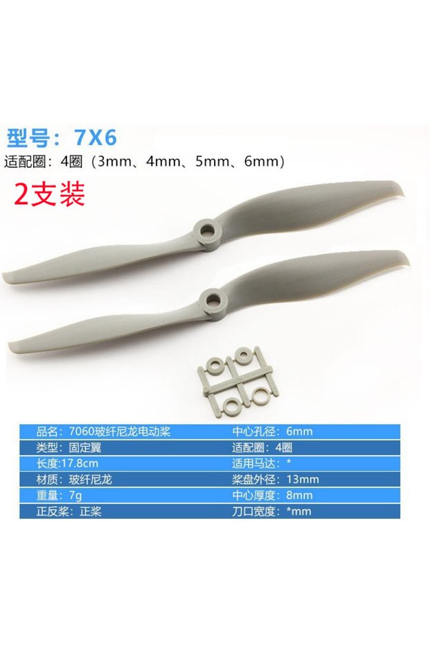 7.0x6.0 2Pcs 2pcs/Lots Gemfan Horse Blade Propeller 6x4 7x5 8x4 8x6 9x6 12x6 Fiberglass Nylon High-S