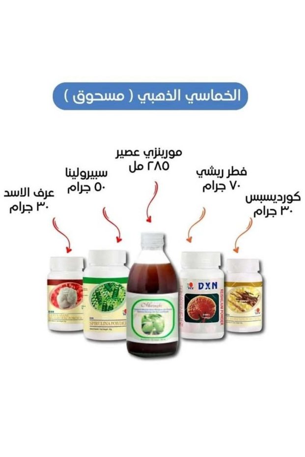 الخماسي الذهبي