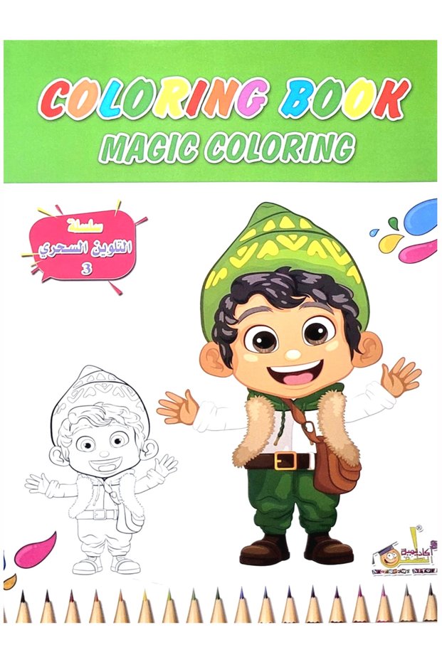 Magic Coloring Book No. 3 24X32 cm