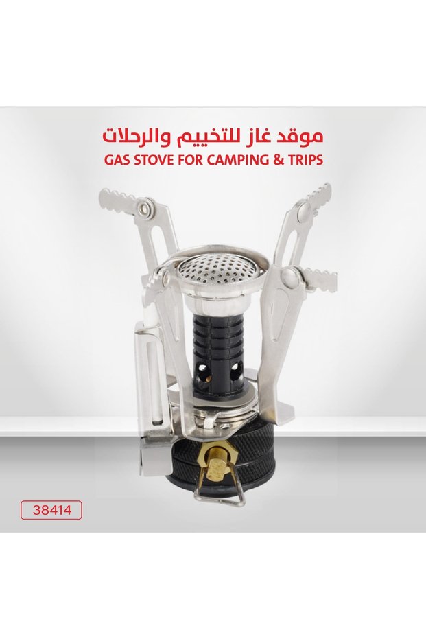 موقد غاز للتخيم والرحلات