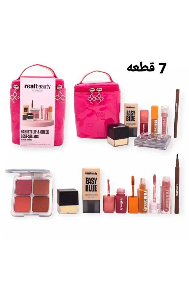 شنطة مكياج حبيبتي مكونة من 7 قطعه