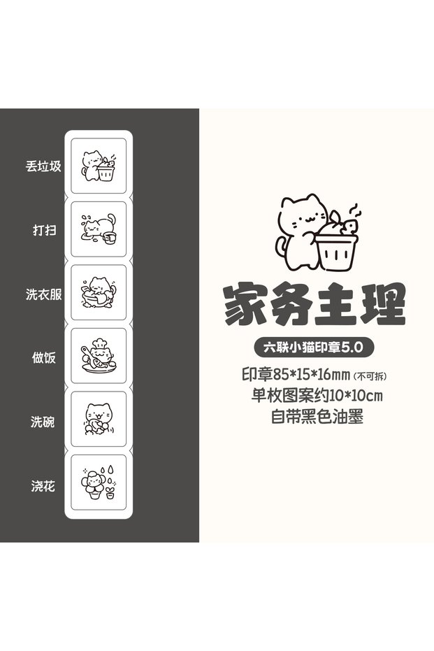 B Kawaii Six Joint Kitten Seal 5.0 Cute Cartoon mini Seal DIY Diary Scrapbook Decoration Planner Han