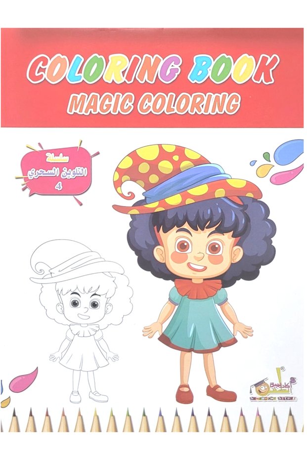 Magic Coloring Book No. 4 24X32 cm