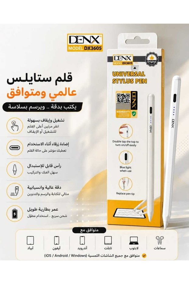 قلم ستايلس لجهاز Apple iPad Pencil 2018-2020 أبيض