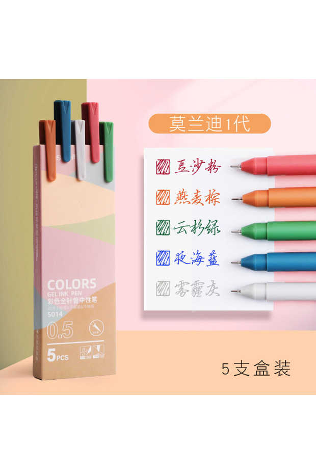 5014 5PCS Retro Colored Gel Pen Set 0.5 mm Kawaii Fine Point Ballpoint Pens School Office Supplies S