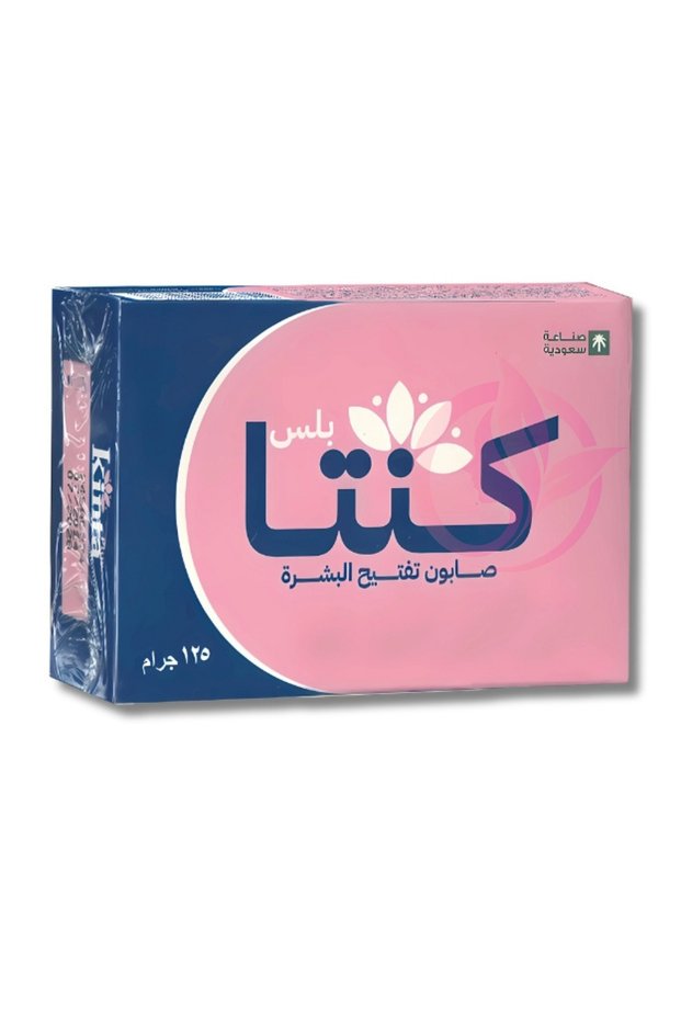 | صابون مغربي مفتح للبشرة - 125 جرام