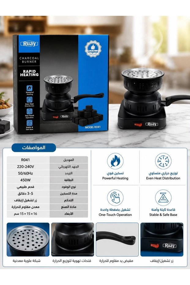 مشعل فحم كهربائي لإشعال الفحم