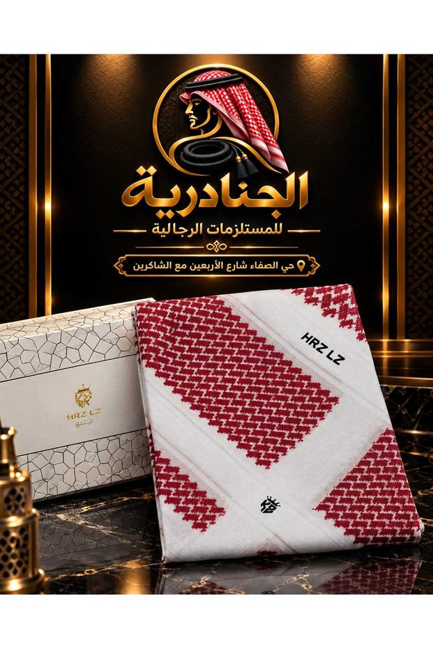 هرزلز شماغ رجالي
