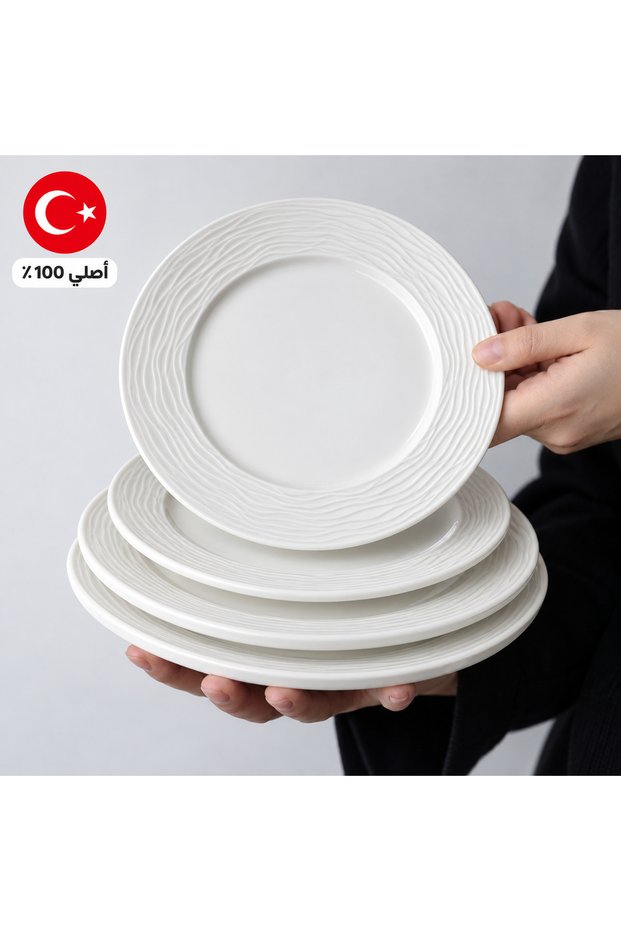 4 قطع — طبق مسطح سي ويف 25 سم من كوتاهيا