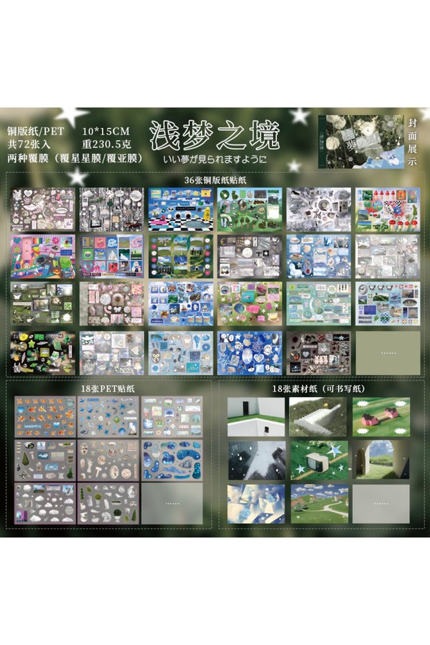 S1 72Sheets Shallow Dreamland Series Decorative Stickers Korean Fresh Style Vintage Material Scrapbo