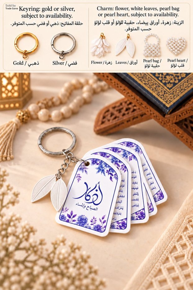 سلاسل مفاتيح بطاقات الأذكار الصباحية والمسائية باللون الأرجواني المزرق - حلقة فضية - 12 قطعة معبأة بشكل فردي